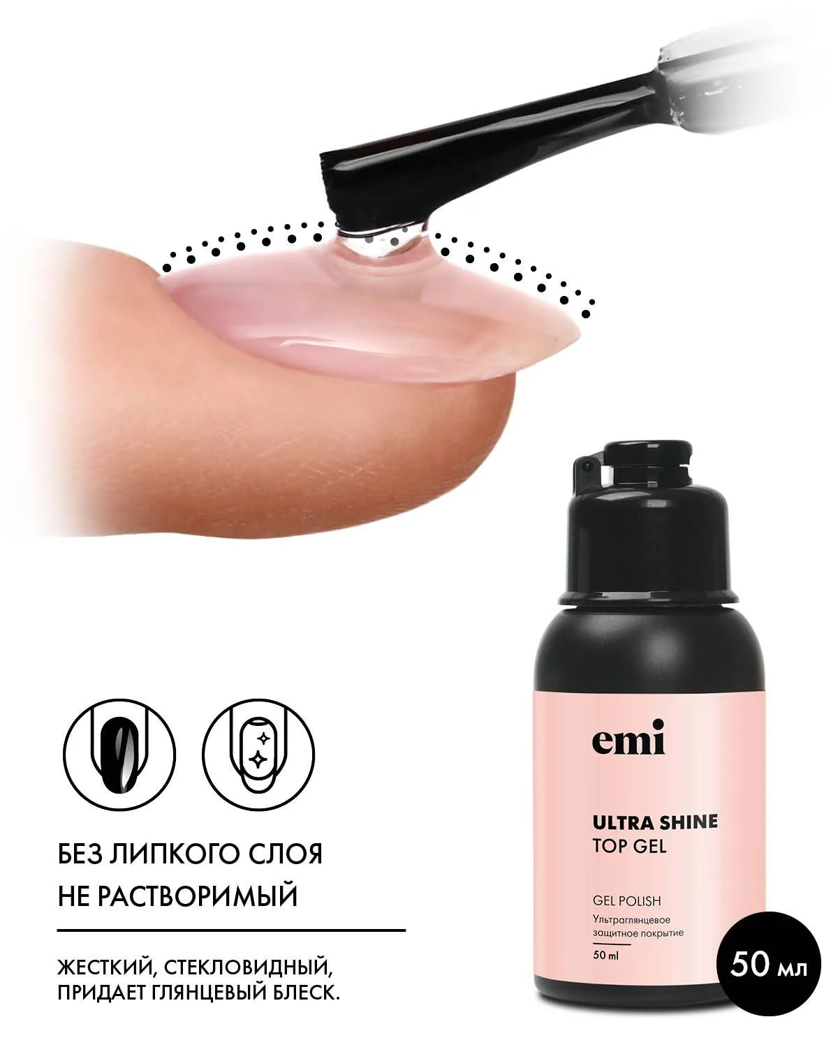 e_milac_ultra_shine_top_gel_50_ml_emi