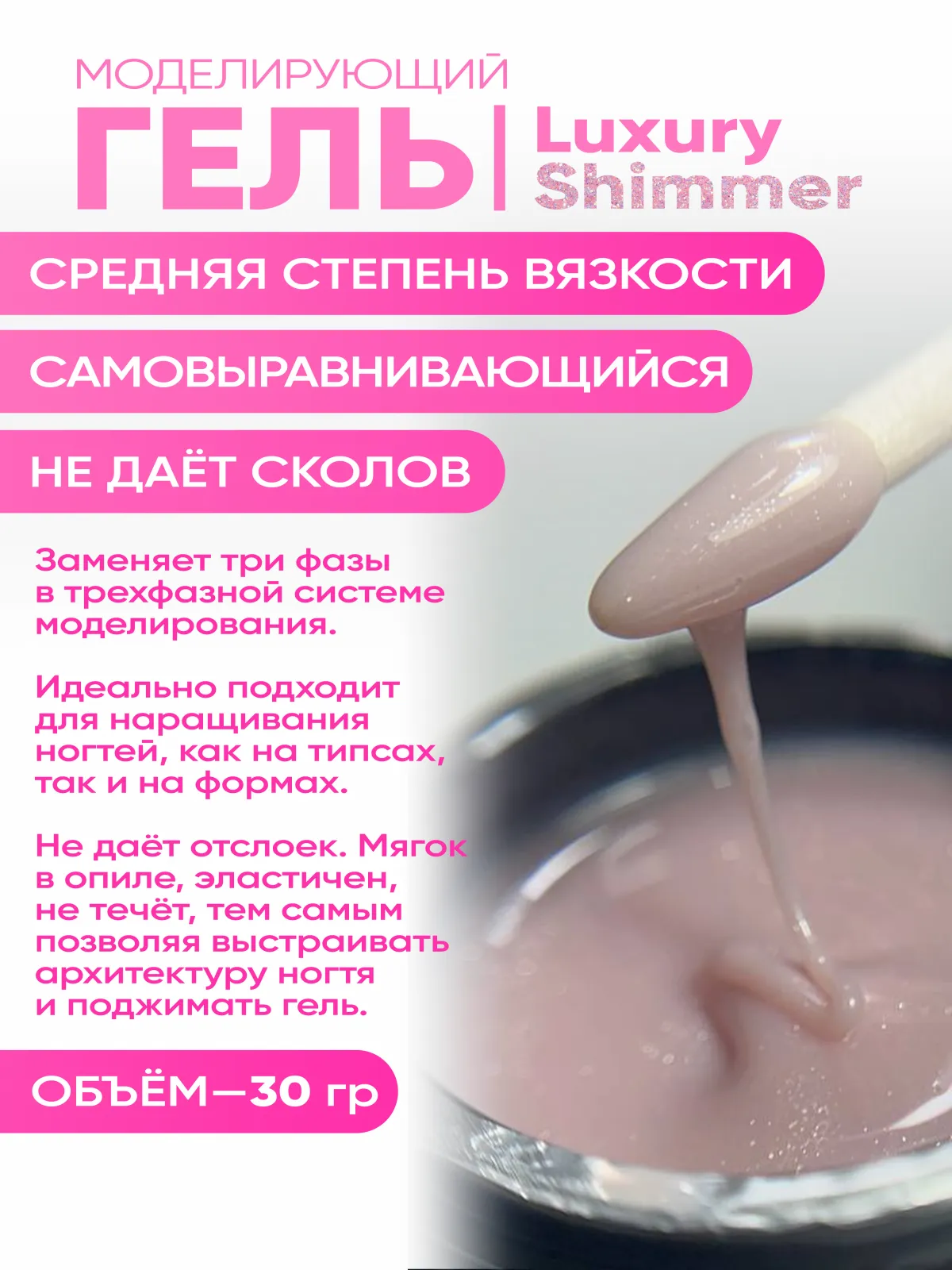 gel-luxury-shimmer-30_03
