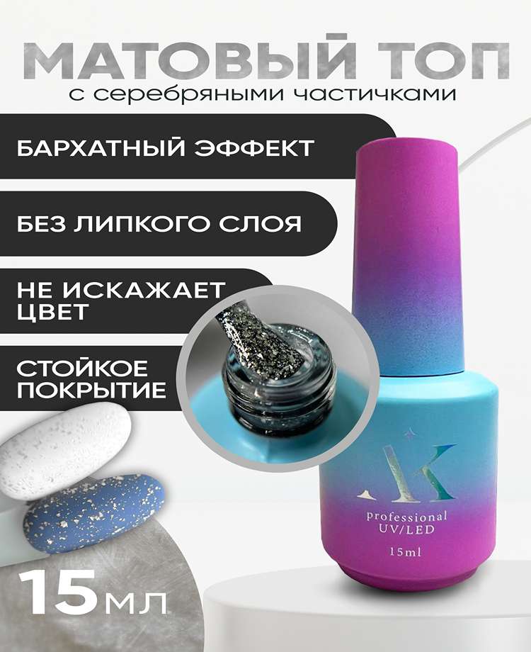Матовый топ  Поталь 2 (золото)_24